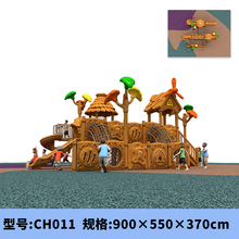 大型户外组合游乐设备滑梯小区幼儿园公园室外游乐设备儿童组合乐园滑滑梯 CH011 114MM滑梯