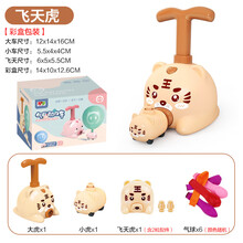 新品流行款抖音同款吹打气会飞的小猪空气动力气球车发射台网红飞天儿童玩具 飞天版小虎