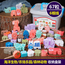 婴幼儿童串珠子穿线绳力早教动脑积木玩具2宝宝1-3岁半男女孩 67粒(海洋+农场+动物)