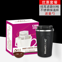 星雀挂耳式咖啡滤袋 喜逗日式挂耳咖啡滤袋便携滴滤式手冲咖啡滤纸粉过滤杯网架包 3005挂耳滤纸+380ml黑色保温杯+量勺