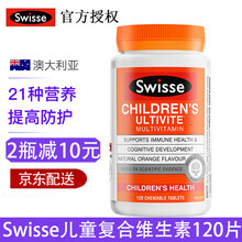 Swisse儿童复合维生素 咀嚼片120片 补充多种维生素 到22年6-10月