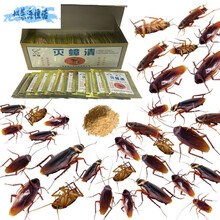 强力蟑螂药灭蟑清低毒家用安全灭蟑螂药粉杀除蟑螂全窝端 10包【建议单间使用】
