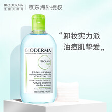 法国贝德玛(BIODERMA)净妍多效洁肤液500ml 油皮及混合皮卸妆水 网红卸妆蓝水 有效控油 进口超市