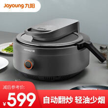 九阳（Joyoung）炒菜机机器人家用多用途锅电炒锅自动翻炒无油烟精准控温智能烹饪曲线五大烹饪功能 CJ-A9