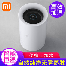 小米纯净式智能加湿器Pro家用上加水大容量无雾加湿客厅轻音卧室婴儿办公室教室病房 小米纯净式智能加湿器Pro