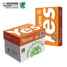 UPM 橙益思 70克 A4 复印纸 500张/包 5包/箱（纯白）