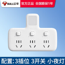 公牛插座转换器家用多功能多孔无线排插板不带线墙上扩展插排带开关一转六分二插头转换器短线插线板 一转三 3开关 带夜灯 96033Y