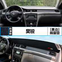 斯柯达昊锐中控台仪表盘避光垫内饰改装遮阳防晒隔热汽车装饰用品 昊锐 前窗垫 黑边