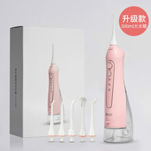 电动冲牙器便携式正畸牙齿缝结石水牙线家用口腔清洁洗牙神器 三档粉色 升级300ML大水箱