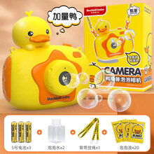 黄鸭小儿童吹泡泡机全自动吹泡泡玩具全自电动照相机不漏水少女心ins网红女孩生日礼物 加量鸭(电池+2瓶泡泡水+配赠挂绳)送20包泡泡精