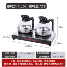 双暖咖啡保温炉双头咖啡壶加热保温 咖啡炉+2个J咖啡壶