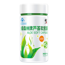 修正芦荟胶囊 便秘者润肠通便排宿便 500mg/粒*90粒 芦荟胶囊*90粒