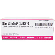 菲普利 蛋白琥珀酸铁口服溶液 15ml*10瓶/盒 RX 1盒装