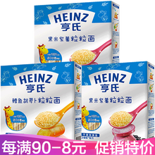 亨氏（Heinz）婴儿面条 粒粒面 颗粒面儿童金装智多多宝宝辅食不添加食盐 3盒（鳕鱼+2黑米）