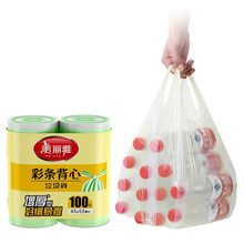 美丽雅 背心式垃圾袋大号连卷垃圾袋手提厚实家用塑料袋家用垃圾袋 45*55*100只*2卷 共200只 加厚