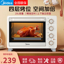 美的（Midea）烤箱25升 家用烘焙多功能全自动上下独立控温迷你小型台式蛋糕面包电烤箱PT25X1 淡杏色电烤箱