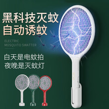 箱居 电蚊拍充电式灭蚊灯家用灭捕蚊子神器户外驱蚊器挂壁自动诱电蚊灯立式挂壁式灭蚊器灭蚊拍 【复古白电蚊拍+灭蚊灯二合一】