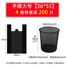 大垃圾袋加厚黑色家用商用厨房中大号手提背心式塑料袋批发拉圾袋 36*55 常规厚200只 加厚