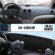 雪佛兰乐骋中控仪表台避光垫装饰遮光遮阳防晒隔热垫内饰改装 08-10款乐骋 前窗垫 黑边