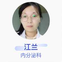 江兰 内分泌科 住院医师 合肥市第一人民医院