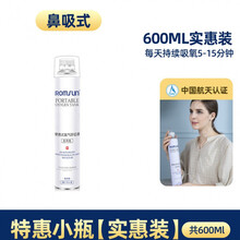 医用氧气瓶袋便携式家用老人孕妇专用吸氧包户外高原缺氧小罐小型 【新客尝新价】单瓶体验装【入鼻式】600ml