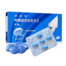 万艾可 枸橼酸西地那非片0.1g*5片 0.1g*5片（1盒装）