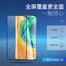 掌之友 华为mate30pro屏幕总成 p30手机维修p40内外显示液晶触摸 mate30pro外屏（不带显示）-只支持寄修
