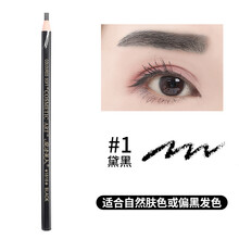 魔法美人1818拉线眉笔防水防汗持久不易脱色可剥一字撕拉 01#黛黑