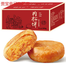 肉松饼  早餐面包整箱绿豆饼吃货小零食小吃休闲食品充饥夜宵年货 肉松饼1000g【+】绿豆饼1000g(共4斤发2