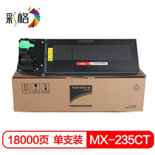 彩格MX-235CT墨粉筒（适用夏普AR-1808S粉盒2008D墨粉2008L 2308D 2308N 2328D MX-M2028D M2308D）