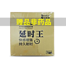 爱廷玖 盐酸达泊西汀片用于男性早泄的治疗男科专科用药可搭配延时喷剂延时王套套 【赠品赠品不是药】螺纹型三支装