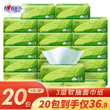 心相印抽纸 纸巾家用整箱餐巾软抽纸巾实惠3层 箱装20包装*100抽 一件