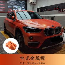 斯迪邦 汽车改色膜全车车身贴膜改色电光金属哑光整车改装车衣膜贴纸全国包施工 电光金属橙 SUV全国包施工20米