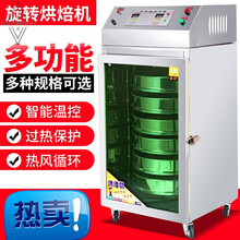 家用不锈钢烘焙机茶叶提香机旋转干果机五谷杂粮中药材食品腊肠大型商用烘干机 聚力(J)专卖 9层40厘米不锈钢