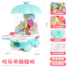 抓娃娃机小型家用儿童抓球机玩具扭蛋机游艺机夹公仔机生日礼物抖音网红同款 【升级版】蓝色糖果车娃娃机【10只娃娃+10个扭蛋