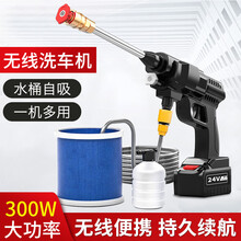 麦车饰 洗车水枪高压水枪锂电无线洗车机24V家用手持便携式充电电动清洗机浇花刷车洗车神器汽车清洁工具 24V单电池款【300W 标配无水桶】