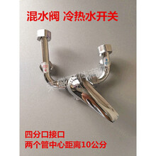 适用万家乐五洲美年华澳柯玛电热水器冷热水龙头开关混合阀配件 合金阀