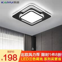 凯语北欧吊灯客厅灯led魔豆分子餐厅灯现代简约大气家用卧室书房全屋灯具套餐网红创意轻奢灯饰 黑色方40*40CM三色调光44W