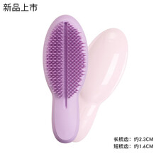 【龚俊亲荐】TangleTeezer英国王妃梳灵巧tt梳子家用按摩梳美发卷发长柄顺发梳子女 至美系列-温柔粉
