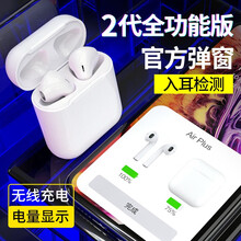 科欣 适用苹果手机通用iPhone12/Pro/Max真无线XR/XS蓝牙耳机二代耳麦塞SE2 【白色】 苹果iphone SE SE2 5