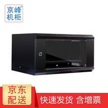 【京峰机柜】机柜12u9u6u4u墙柜挂墙UPS电源网络服务器机柜电脑设备器材方便存放防尘防灰专业整 6U标款 550宽300高400深JFPW5506