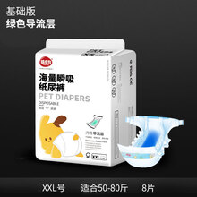 狗狗生理裤泰迪母狗纸尿裤宠物尿不湿中小型犬姨妈裤发情裤姨妈巾 升级版导流层女宝XXL
