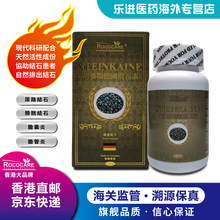 ROCOCARE进口德国强力消石素肾胆尿道结石溶石碎石排石素胶囊利石素 结石排石药碎石素各种结石 加强版德国消石素120粒