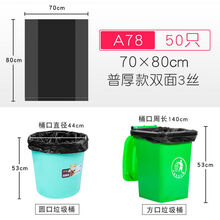 大号垃圾袋超大商用酒店户外厨房家用宾馆客房加厚黑色大码塑料大 70*80普通称重40斤50只