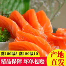 三文鱼刺身新鲜海鲜日式料理寿司生鱼片即食冷冻姒桀 四份装 每份450克左右