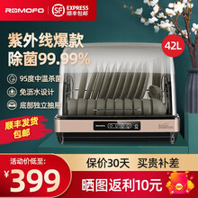 ROMOFO出口日本原款消毒柜家用 小型 高温立式迷你碗筷消毒机 台式32升42升紫外线杀菌 【推荐加大容量】42升中高温+紫外线