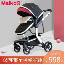 英国MaikcQ迈卡奇婴儿推车双向多功能高景观婴儿车折叠可坐可躺减震 黑红色-高景观双向推车