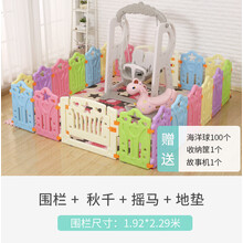 宝宝游戏围栏室内爬行垫家用儿童栅栏学步安全围挡婴儿防护栏玩具球池 18+2+秋千+摇马+地垫