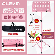 京炫（JINGXUAN)乐谱架吉他古筝琴谱架便携式可折叠家用架子鼓小提琴曲谱架 【1.55米面板可折叠】粉色+原装包+2谱夹+谱灯