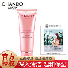 自然堂洗面奶女泡沫型娇颜粉嫩洁肤霜补水保湿控油深层清洁毛孔去减少黑头嫩白洁面乳